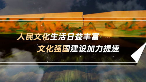 數說新中國75年 文化生活日益豐富，文化強國建設加力提速