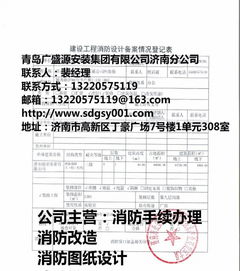 酒店消防圖紙設(shè)計的重要性與濟南消防公司的專業(yè)服務(wù)